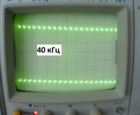 40кГц.JPG